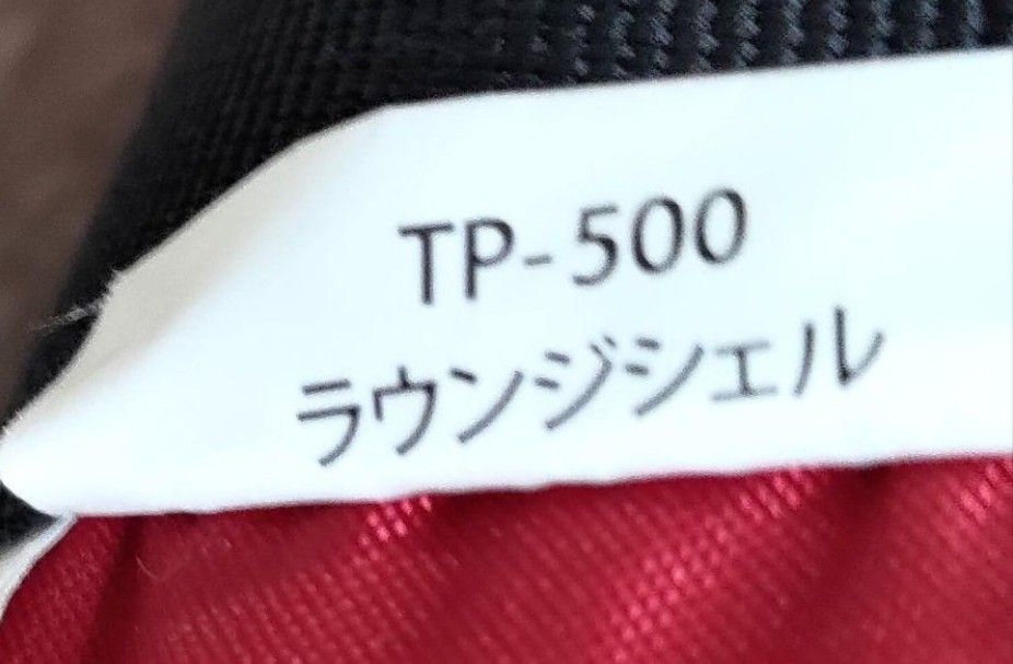 スノーピーク　TP-500  ラウンジシェル