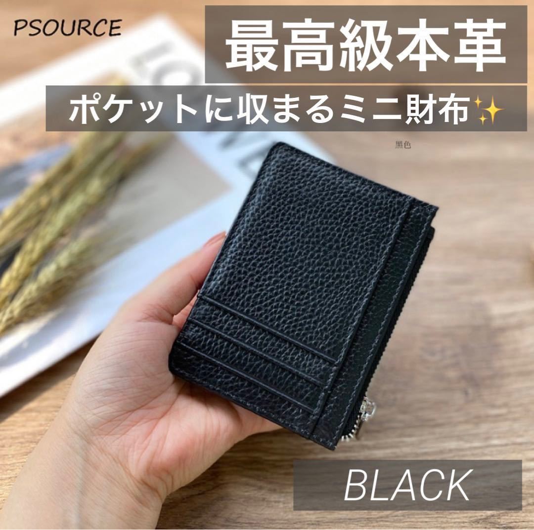 本革 カードケース コインケース 黒 ブラック ミニ財布 男女兼用 YK-13