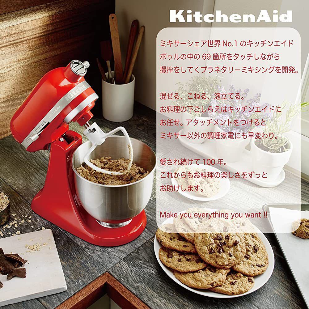 キッチンエイド KitchenAid 3.5QTスタンドミキサー+フードグラインダー特別セット色: アイスブルー_画像3