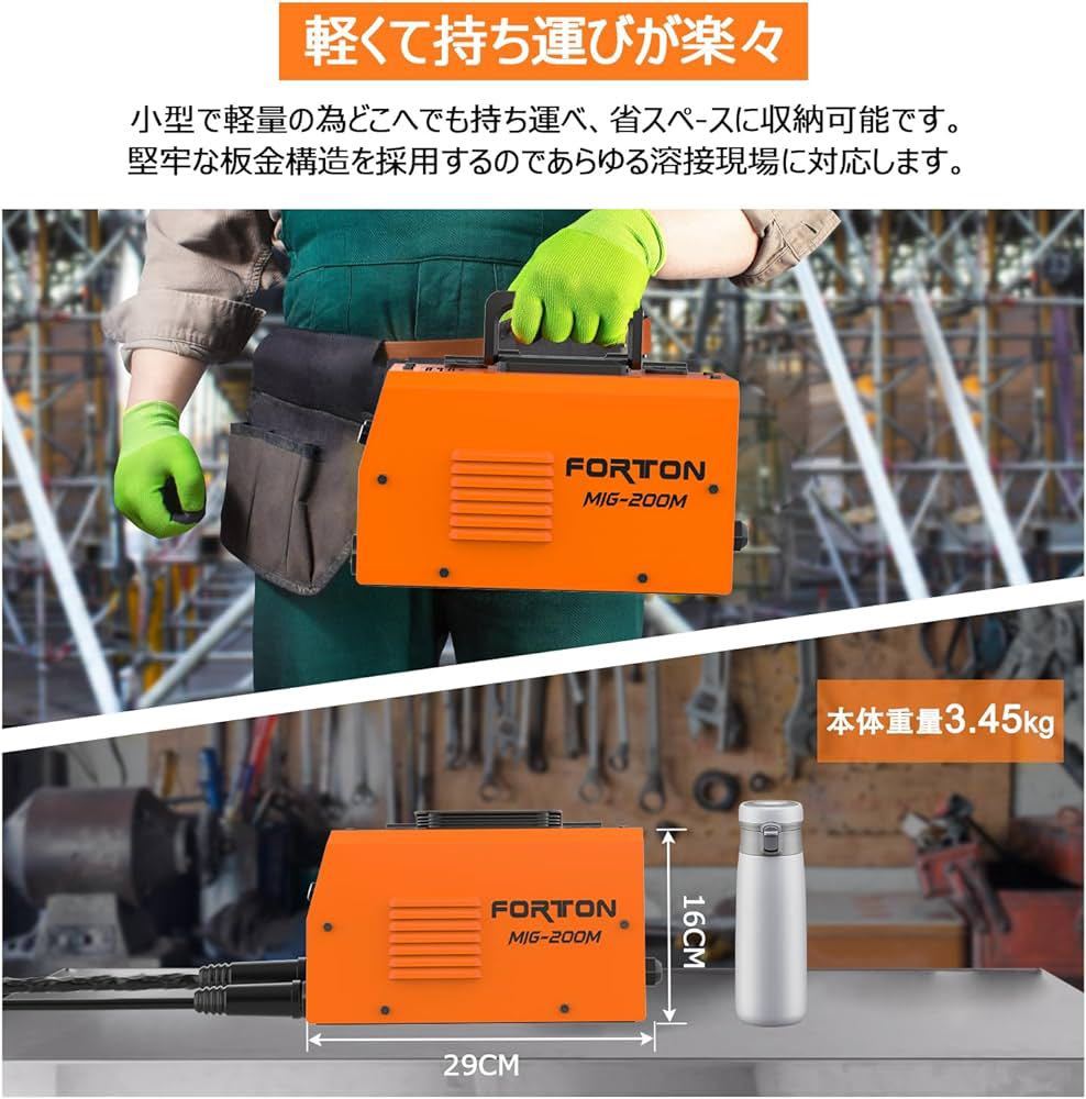 半自動溶接機 MIG200M AC100V 1台3用 MMA・MIG・Lift TIG インバータ アーク溶接機 小型軽量で手軽に移動が可能 家庭用 (MIG-200M)_画像6