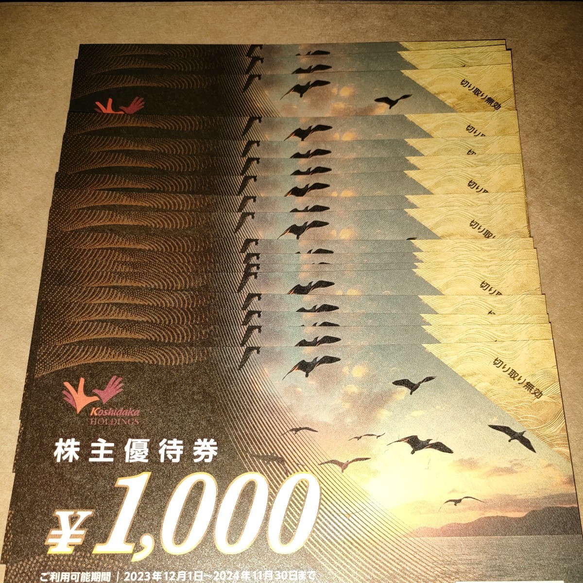 送料無料　ゆうパケット配送　コシダカ 株主優待券 18000円分 有効期限 2024年11月30日 カラオケまねきねこ _画像1