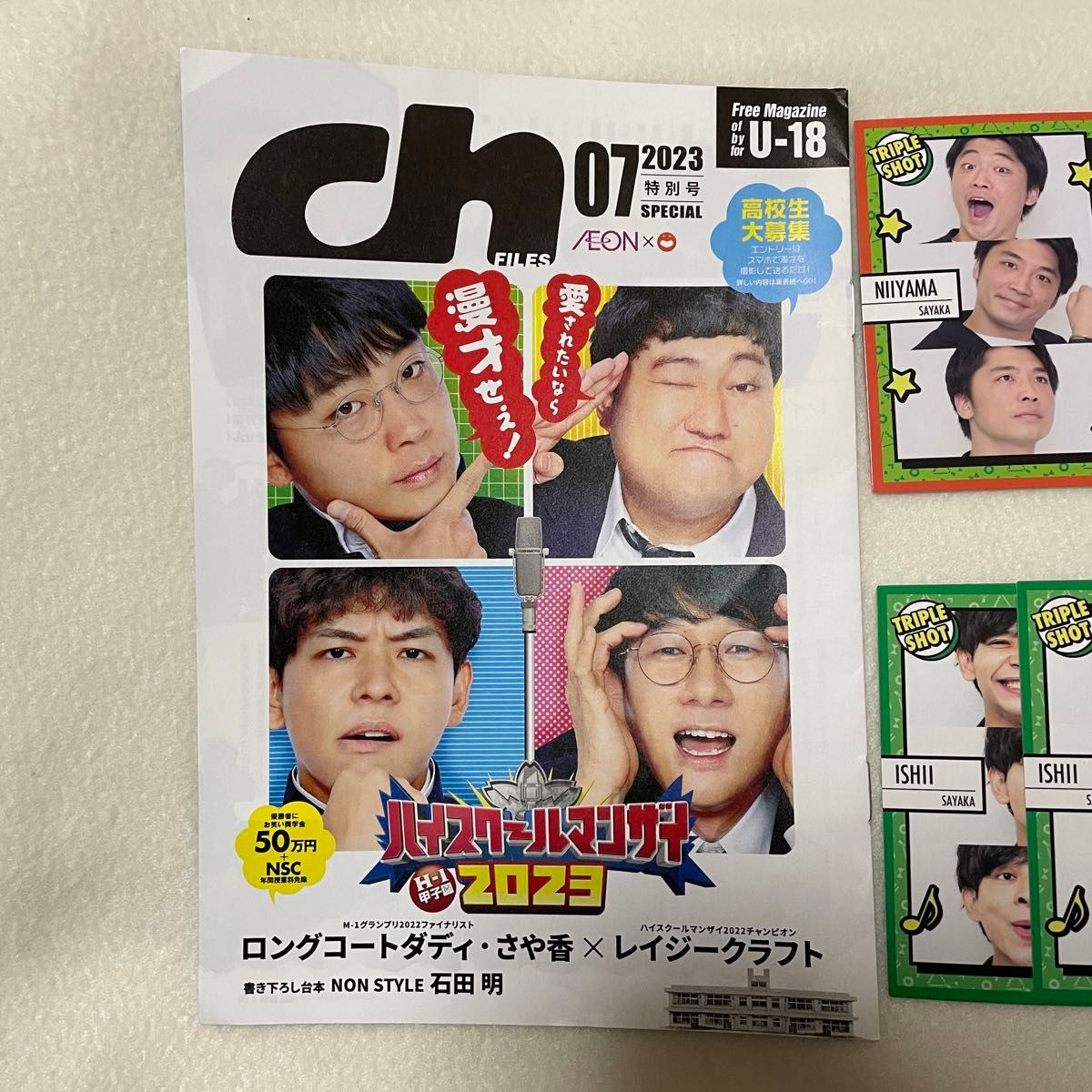 ch FILES 特別号 ハイスクールマンザイ よしもとコレカ さや香 ch FILES 特別号 ハイスクールマンザイ よしもとコレカ さや香