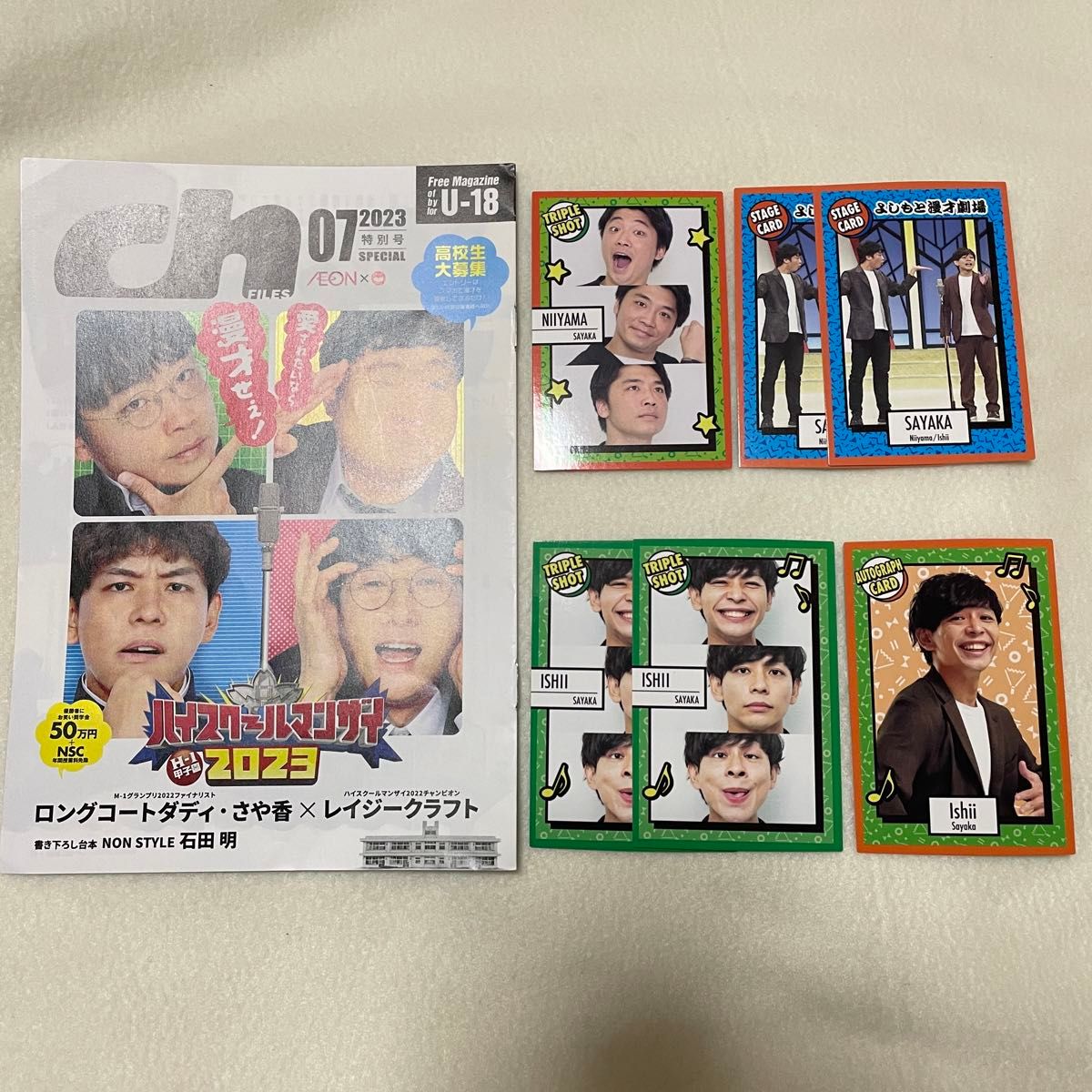 ch FILES 特別号 ハイスクールマンザイ よしもとコレカ さや香 ch FILES 特別号 ハイスクールマンザイ よしもとコレカ さや香