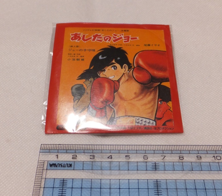 ブルボン 懐かしのアニメソングコレクション あしたのジョー ミニCD 尾藤イサオ 8㎝CD_画像2