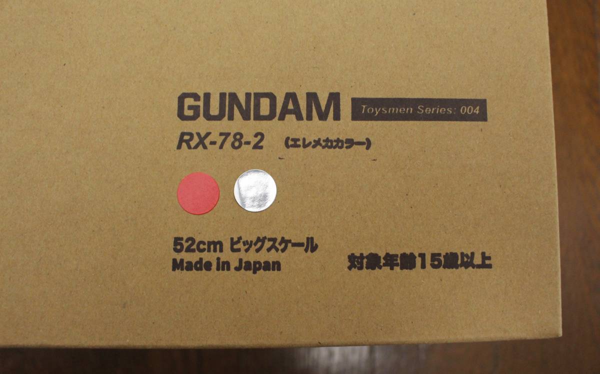 新品未開封】MAIZE 機動戦士ガンダム RX78-2 エレメカカラー 新品未開封】MAIZE 機動戦士ガンダム RX78-2 エレメカカラー