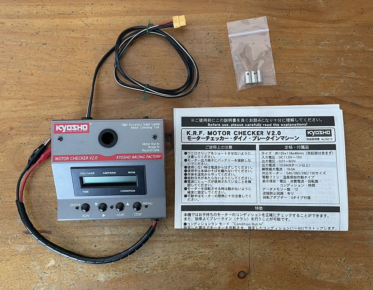 京商　KYOSHO MOTOR CHECKER ver.2.0 kyomzw124.jpg