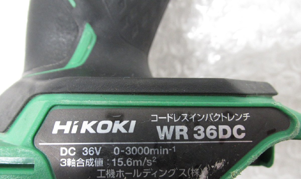 ■◆ HiKOKI WR36DC ハイコーキ　36Ｖ　コードレス　インパクトレンチ　本体のみ　動作品　_画像9