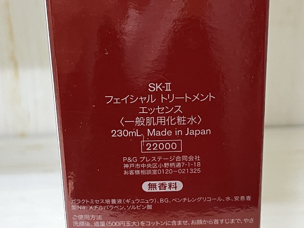 ■ 新品 未使用 SK-Ⅱ フェイシャル トリートメント エッセンス 一般肌用化粧水 230ml 日本製 a 再★_画像2