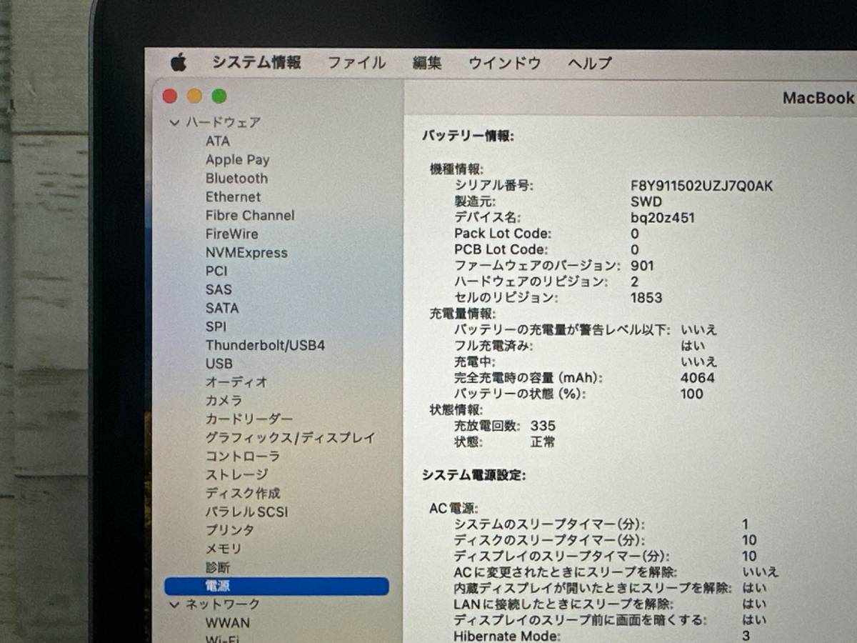 【美品♪】Apple MacBook Pro 2018[Core i7 8559 2.7GHz/RAM:16GB/SSD:1024GB/13.3インチ/スペースグレー]タッチバー Sonoma 動作品_画像9