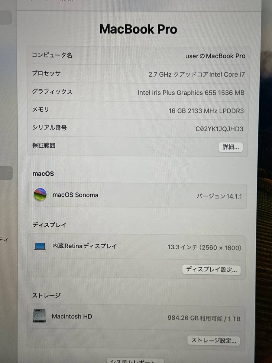 【美品♪】Apple MacBook Pro 2018[Core i7 8559 2.7GHz/RAM:16GB/SSD:1024GB/13.3インチ/スペースグレー]タッチバー Sonoma 動作品_画像8