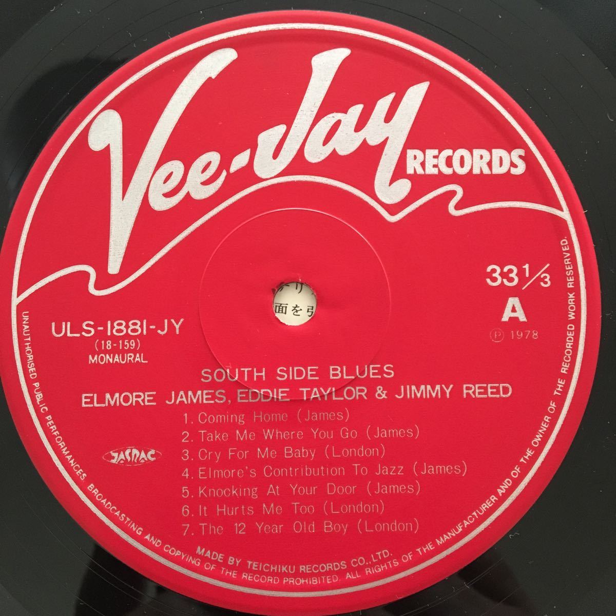 Elmore James, Eddie Taylor & Jimmy Reed South Side Blues LP レコード