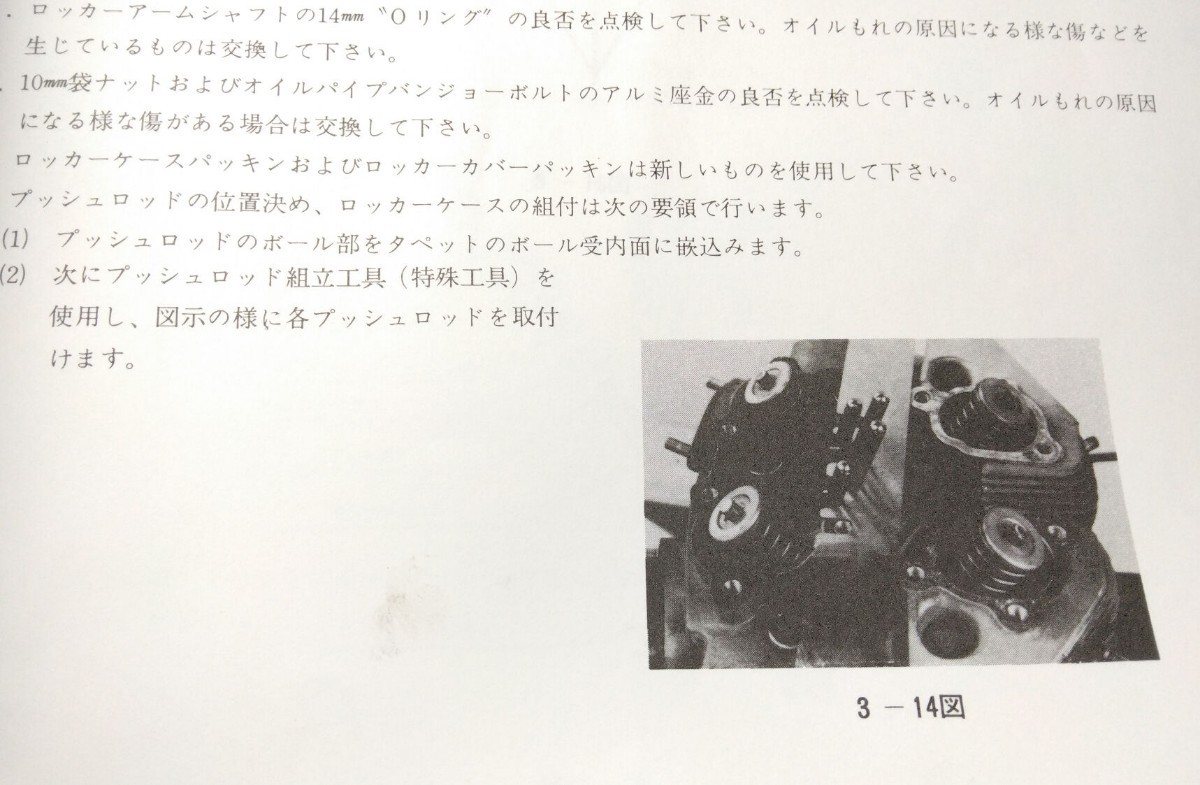 ▲KAWASAKI W1S W1SA W3用 ロッカーケース ロッカーカバー ガスケットセット1台分 SSTくしのコピー付_画像4