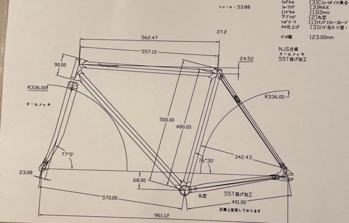 Panasonic パナソニック　競輪　フレーム NJS