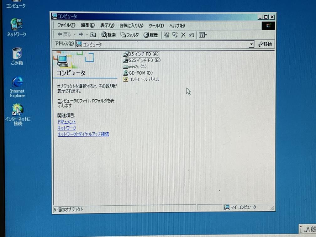 PC-9821V166 Windows2000 簡単な動作は確認済_画像7