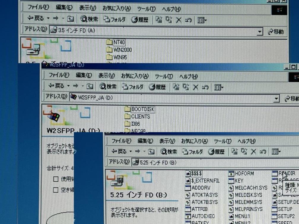 PC-9821V166 Windows2000 簡単な動作は確認済_画像8