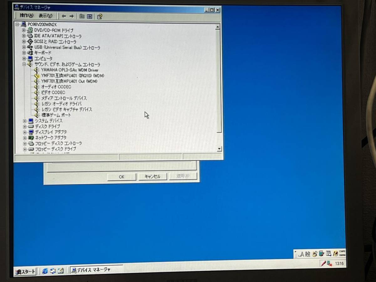 PC-9821V200 Windows2000 簡単な動作は確認済　NO1_画像6