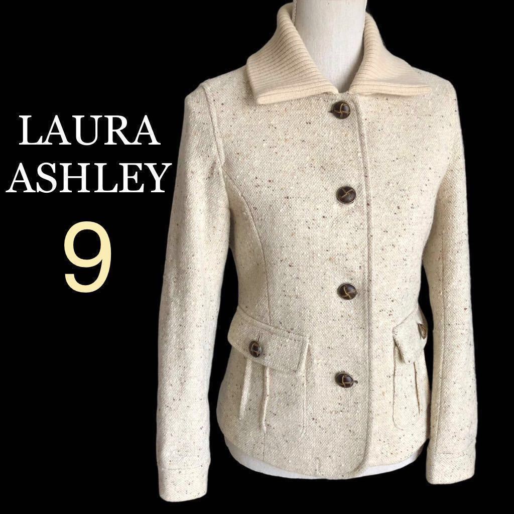 美品 LAURA ASHLEY ローラアシュレイ 襟リブ ツイード ジャケット くるみボタン Mサイズ9号 カシミヤ混 ライトベージュ 生成り_画像1