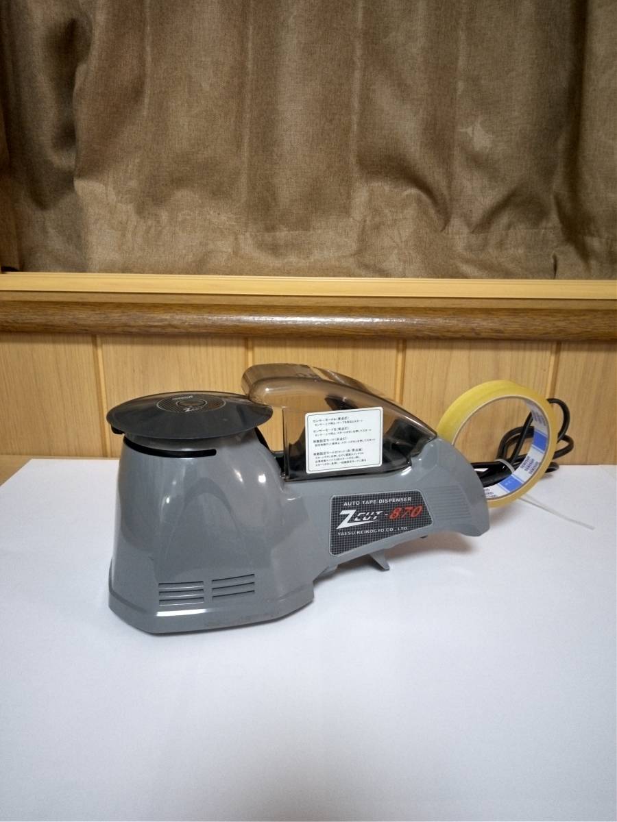 YAESUKEIKOGYOUCO-LTD オートテープカッター　Zcut－870　　　1台