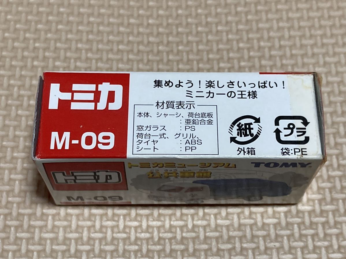 トミカ M-09 いすゞ　エルフ　清掃車 トミカミュージアム 公共車館 絶版　新品未開封_画像3