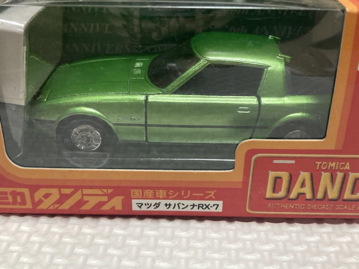 トミカ ダンディ マツダ サバンナ RX-7 国産車シリーズ 30周年記念_画像2