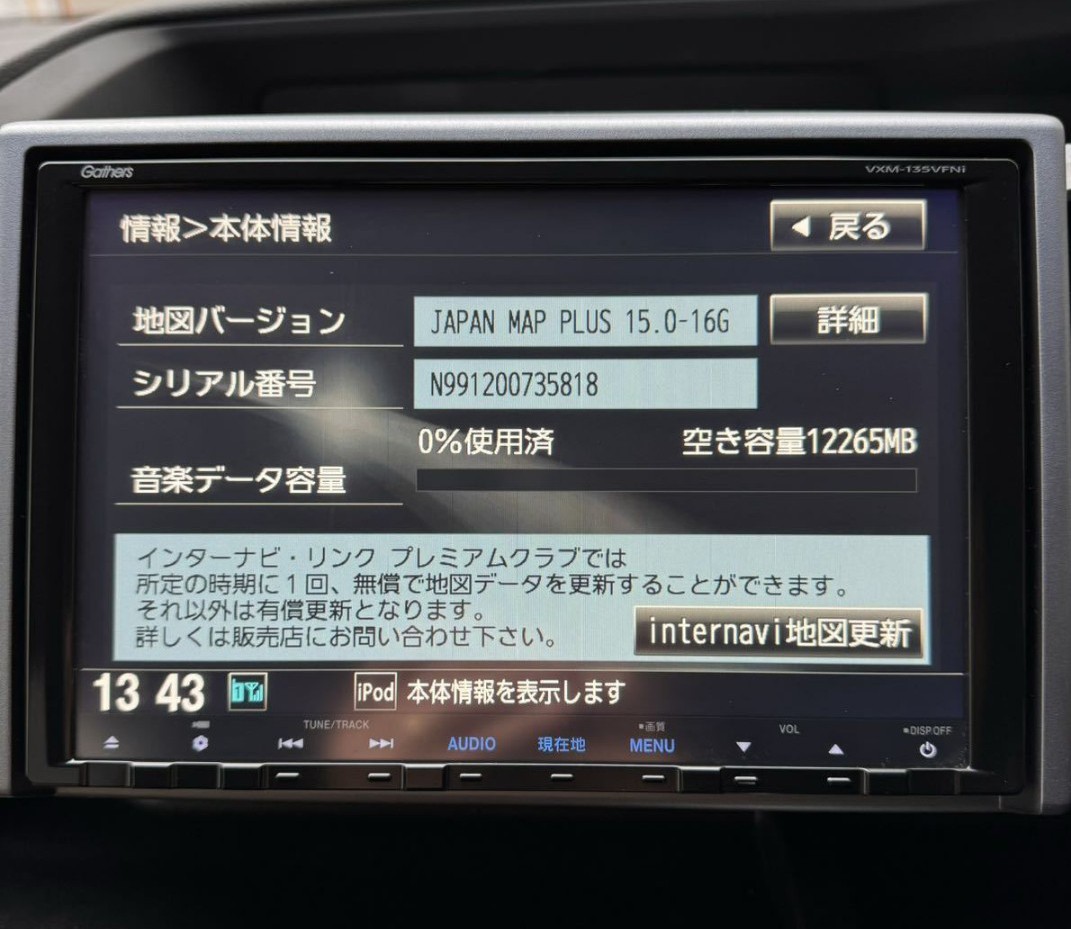 ホンダ 純正 Gathers ホンダ VXM-135VFNi 地図データ 9インチ ホンダ 純正 Gathers ホンダ VXM-135VFNi 地図データ 9インチ