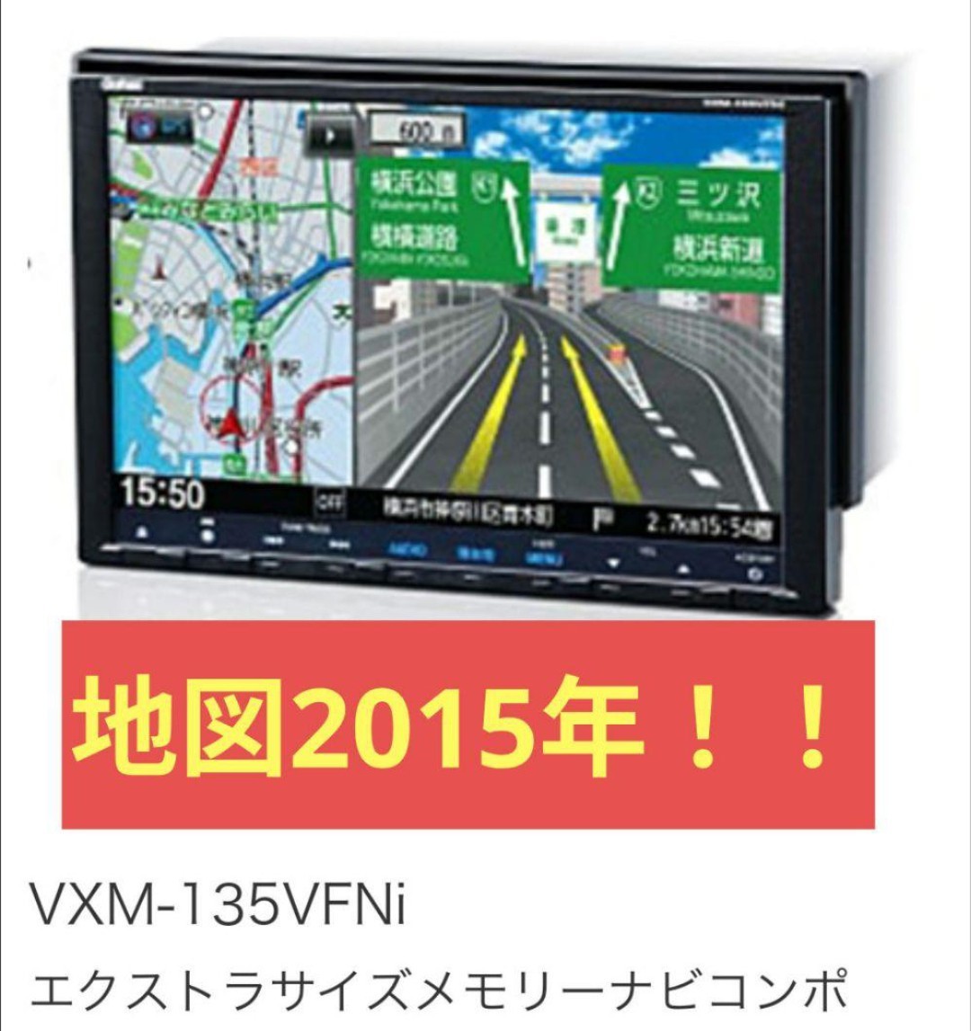 ホンダ 純正 Gathers ホンダ VXM-135VFNi 地図データ 9インチ ホンダ 純正 Gathers ホンダ VXM-135VFNi 地図データ 9インチ