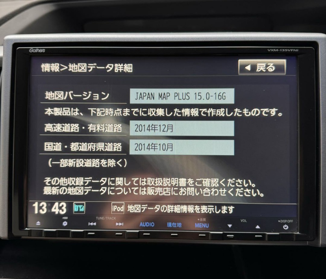 ホンダ 純正 Gathers ホンダ VXM-135VFNi 地図データ 9インチ ホンダ 純正 Gathers ホンダ VXM-135VFNi 地図データ 9インチ