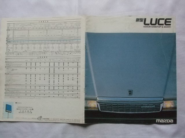 1986年9月 マツダ ルーチェ 4ドアハードトップ＆セダン HCFS/3S/EP型 カタログ_画像1
