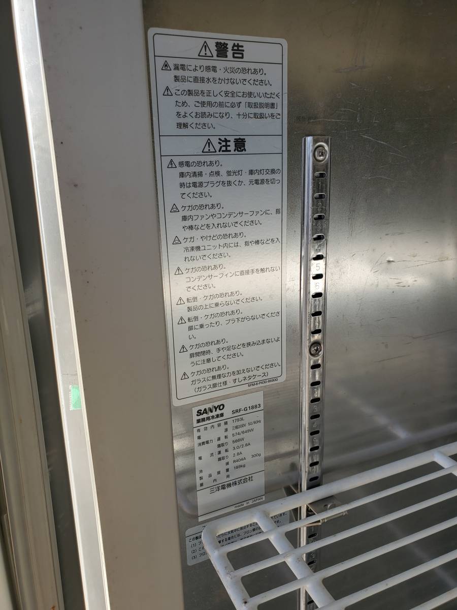 ☆☆SANYO　サンヨー　業務用冷凍庫　SRF-G1883　動作品　現状渡し_画像3
