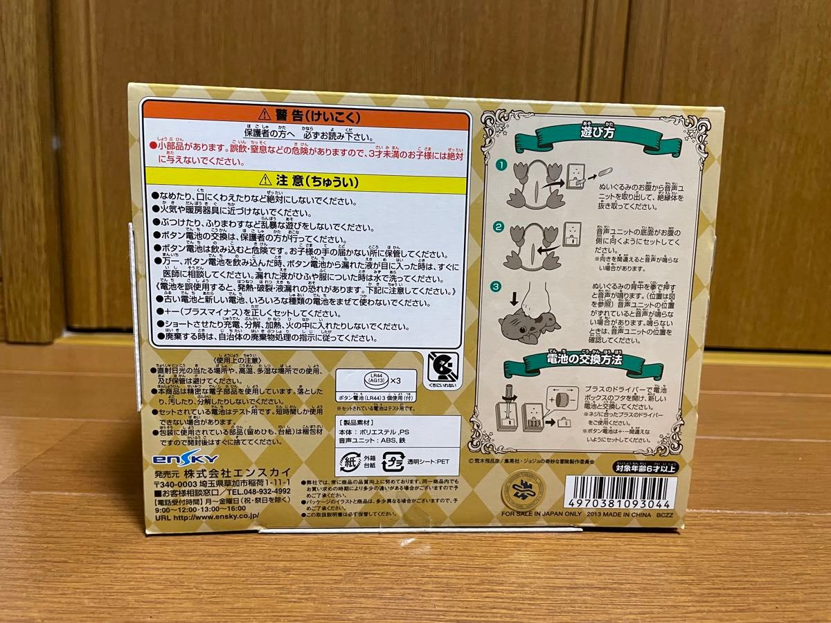 ジョジョの奇妙な冒険 拳で押すと メメタァ と鳴く カエル ジョジョの奇妙な冒険 拳で押すと メメタァ と鳴く カエル