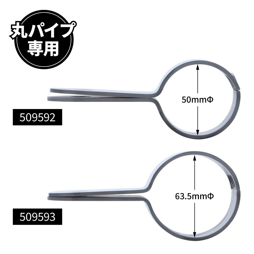 509593【フォグランプブラケット】 フォグランプ取付けブラケット　丸パイプ（径63.5ｍｍΦ） [商品サイズ：小]_画像4