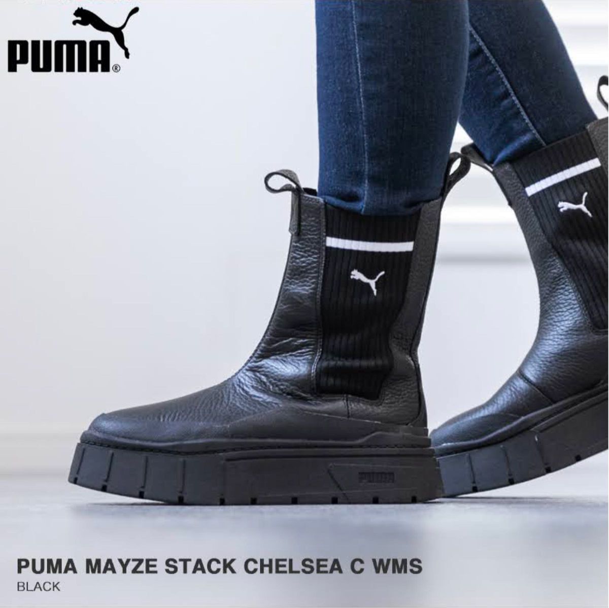 PUMA プーマ メイズスタック チェルシーブーツ 24cm 厚底ブーツ - 靴