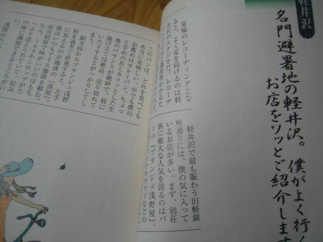 谷村新司 エッセイ集 蜩 ひぐらし　谷村新司のふらり流・サイン本・宛名有　２冊　_画像6