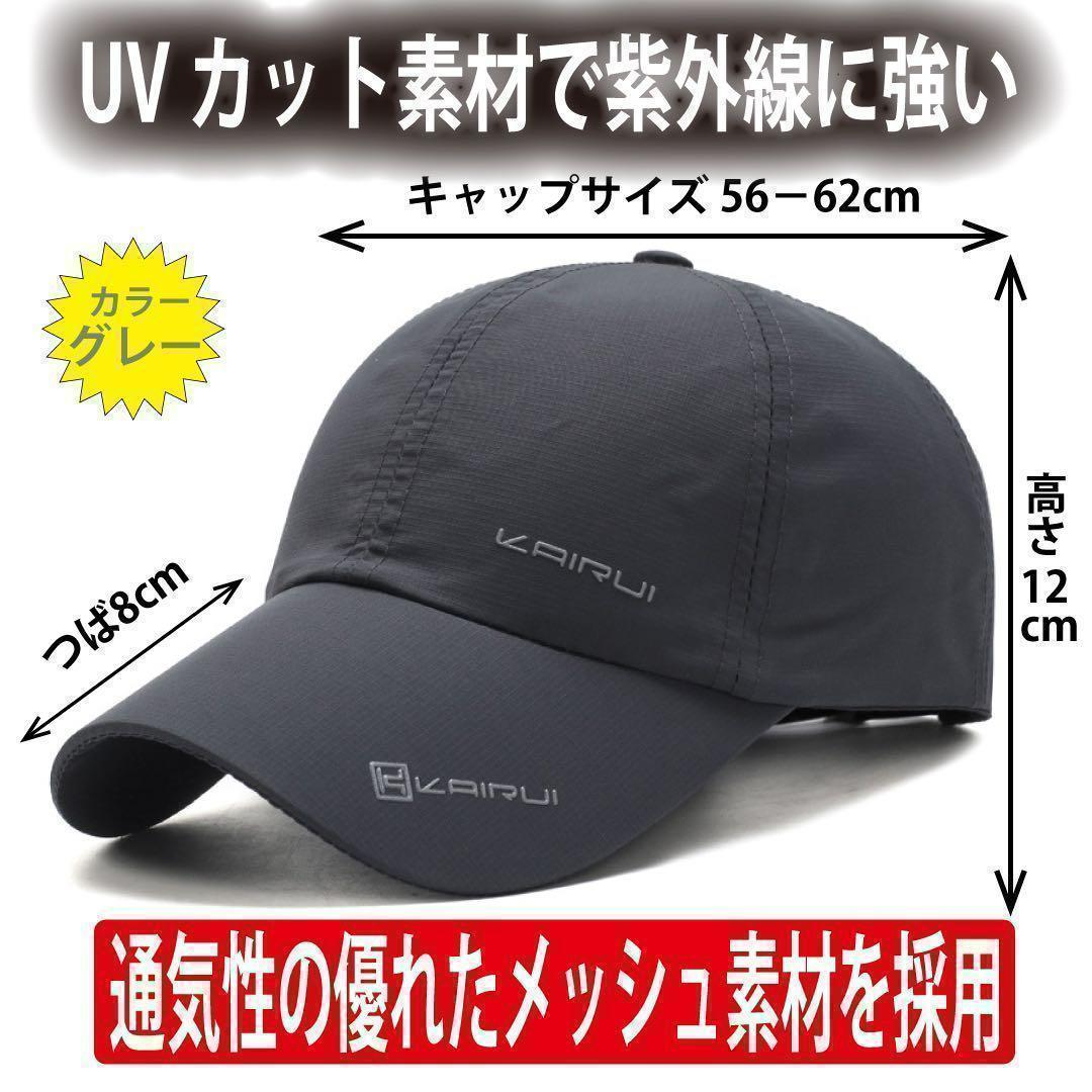 速乾キャップ　グレー　軽薄 熱中症 紫外線 UPF50+ UVカット99％　軽量　撥水　スポーツ　速乾　アウトドア　ジョギング　マラソン_画像3