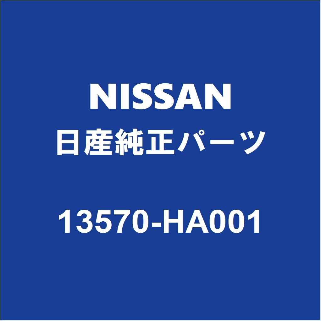 NISSAN日産純正 バネット クランクシャフトリヤオイルシール 13570-HA001_画像1