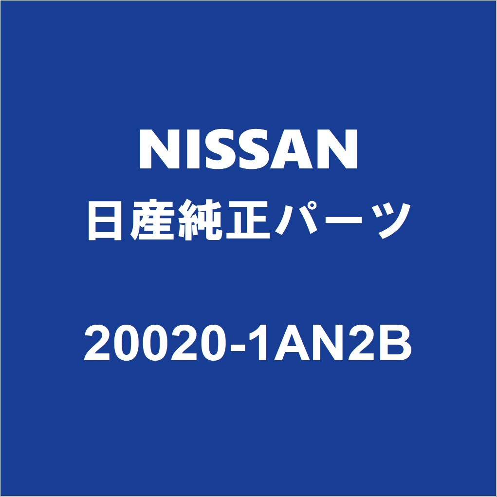 NISSAN日産純正 ムラーノ フロントエキゾーストパイプ 20020-1AN2B_画像1