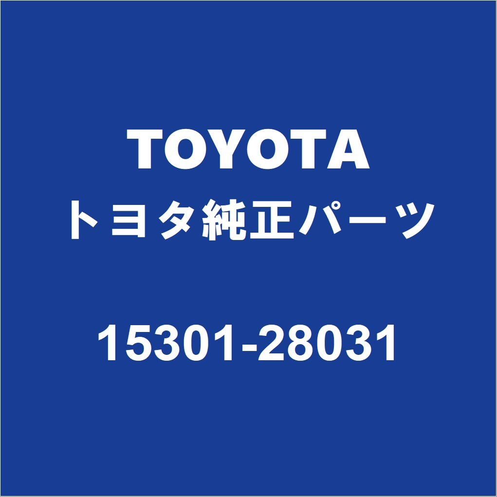 TOYOTAトヨタ純正 ヴァンガード オイルレベルゲージ 15301-28031_画像1