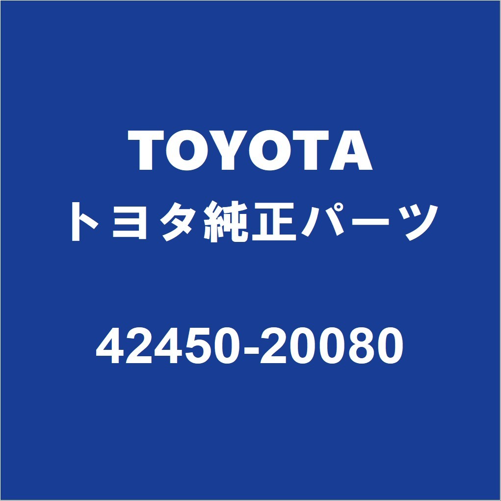 TOYOTAトヨタ純正 ウィッシュ リアホイルベアリング（インナOR1コシキ） 42450-20080_画像1