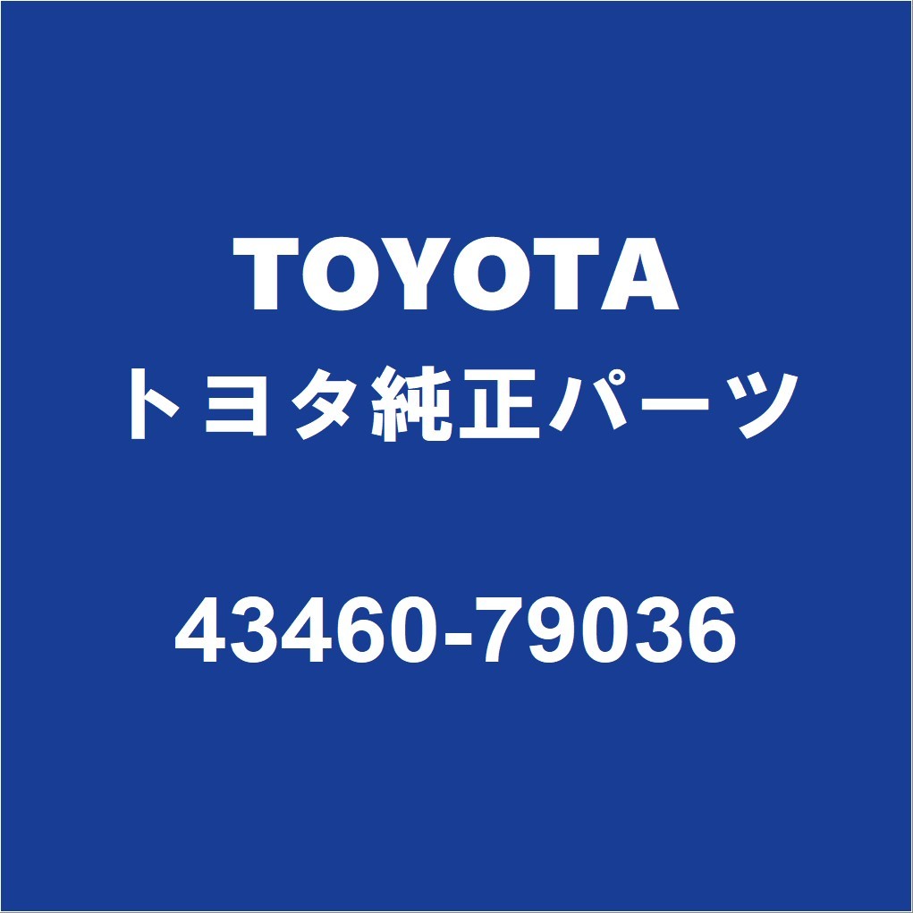 TOYOTAトヨタ純正 iQ フロントドライブシャフトASSY RH 43460-79036_画像1