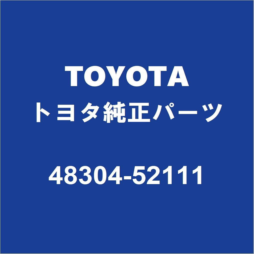 TOYOTAトヨタ純正 サクシード フロントスプリングバンパーRH/LH 48304-52111の画像1