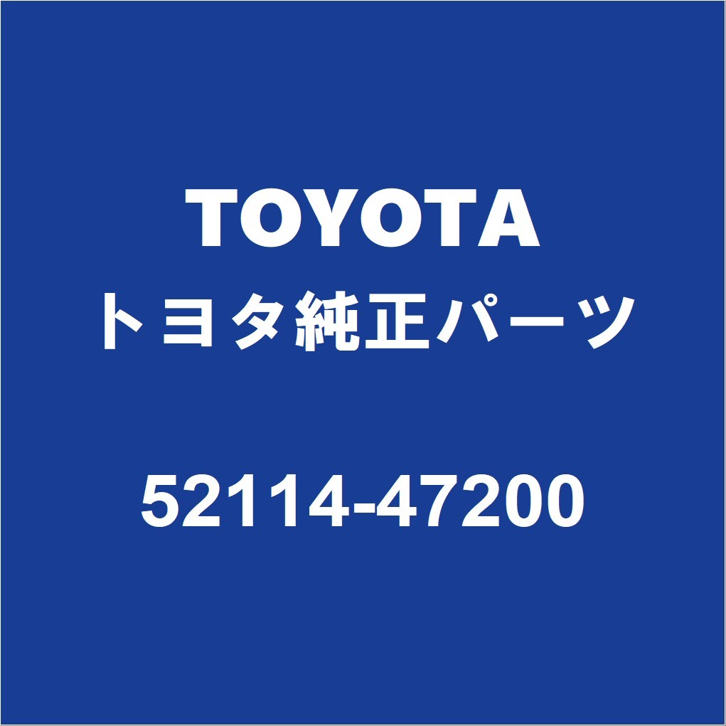TOYOTAトヨタ純正 プリウスPHV フロントライセンスプレートブラケット 52114-47200_画像1