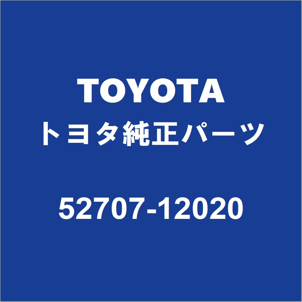 TOYOTAトヨタ純正 カローラスポーツ リアバンパモール 52707-12020
