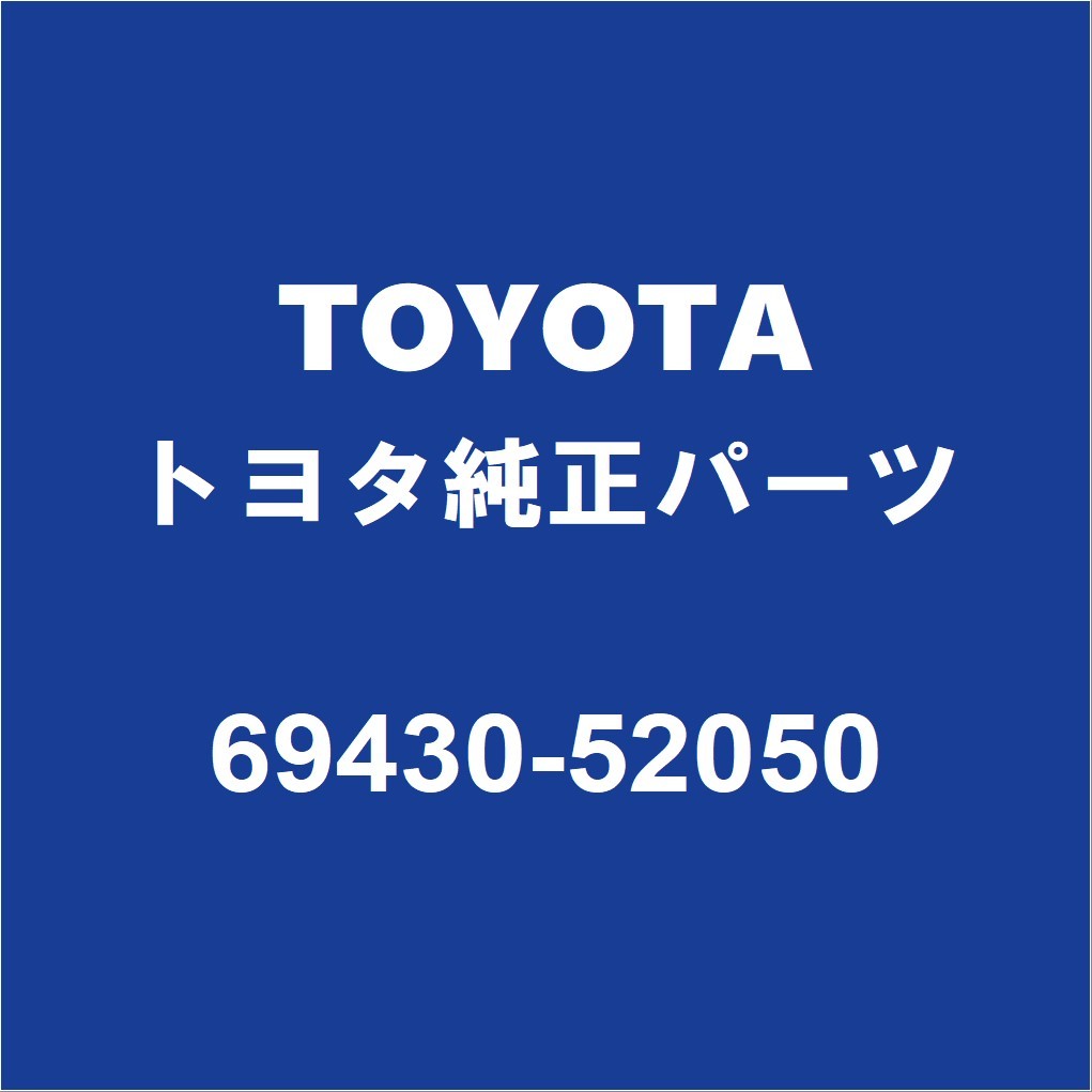 TOYOTAトヨタ純正 カローラスポーツ バックドアORトランクロックストライカ 69430-52050_画像1