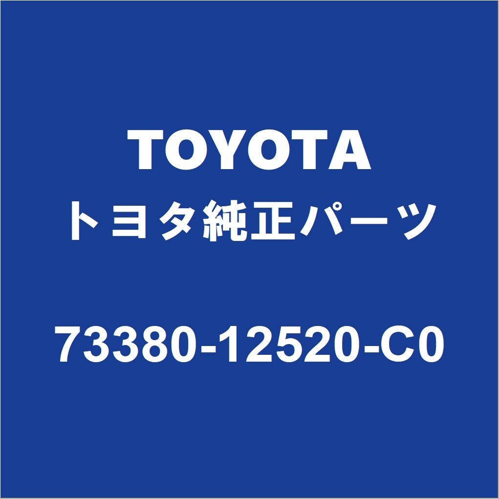 TOYOTAトヨタ純正 カローラスポーツ シートベルトバックル（2レツ） 73380-12520-C0_画像1