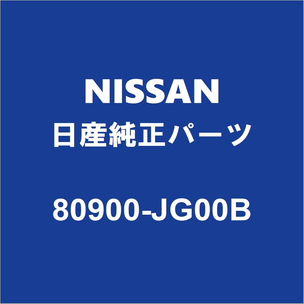 NISSAN日産純正 エクストレイル フロントドアトリムボードRH 80900-JG00B_画像1
