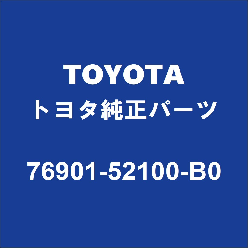 TOYOTAトヨタ純正 ラクティス ロッカパネルモールRH 76901-52100-B0_画像1