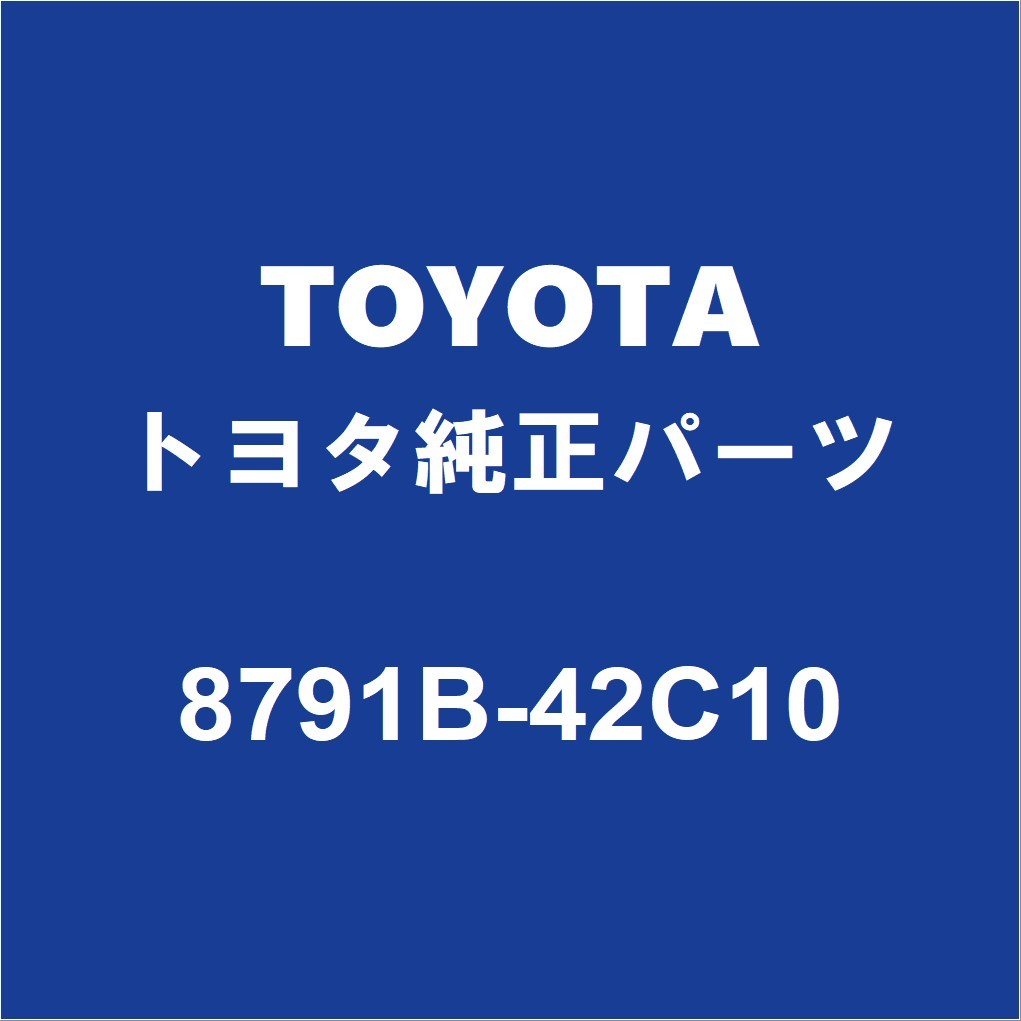 TOYOTAトヨタ純正 ノア サイドミラーRH 8791B-42C10_画像1