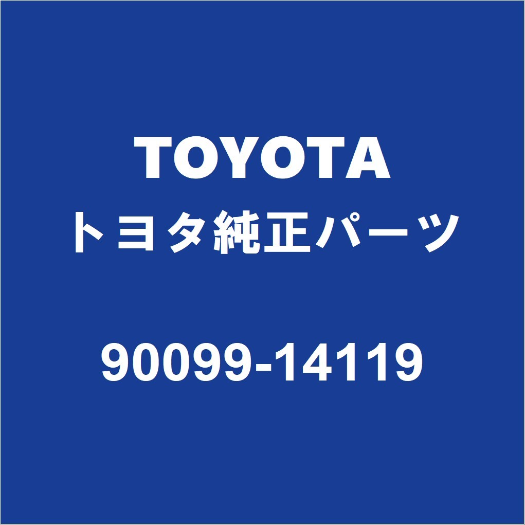 TOYOTAトヨタ純正 GR86 クーラーOリング 90099-14119_画像1