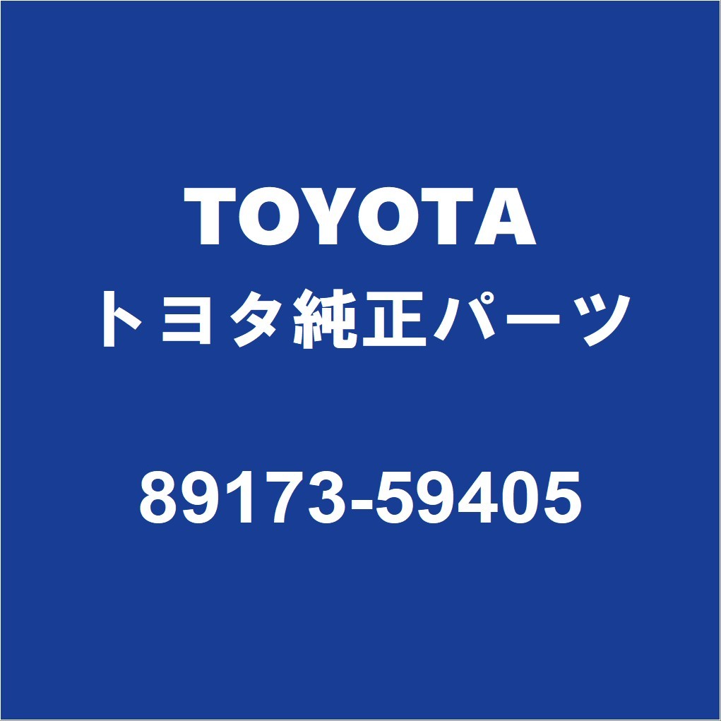 TOYOTAトヨタ純正 MIRAI エアバッグセンサーASSY 89173-59405_画像1