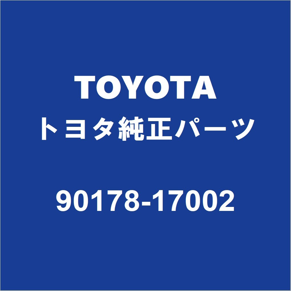 TOYOTAトヨタ純正 カローラツーリング フロントストラットナットRH/LH 90178-17002_画像1